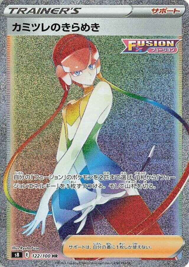 Image for Elesa's Sparkle (122/100) (S8: Fusion Arts) - Pokemon Japan