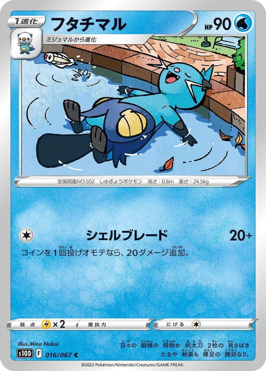 Image for Dewott (016/067) (S10D: Time Gazer) - Pokemon Japan
