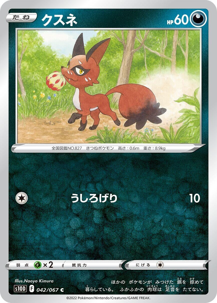 Image for Nickit (042/067) (S10D: Time Gazer) - Pokemon Japan