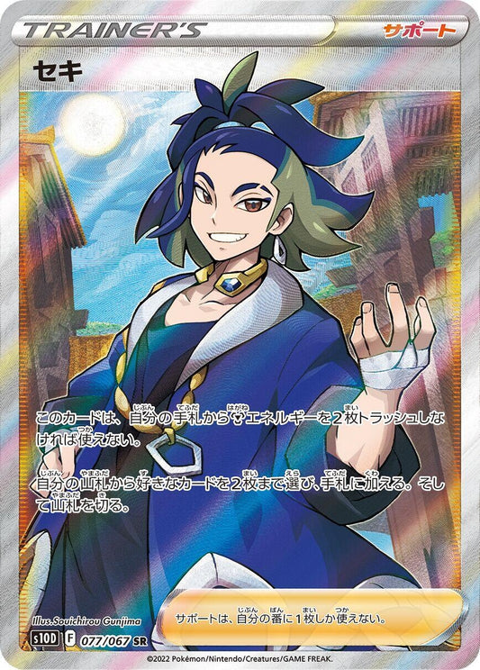 Image for Adaman (077/067) (S10D: Time Gazer) - Pokemon Japan