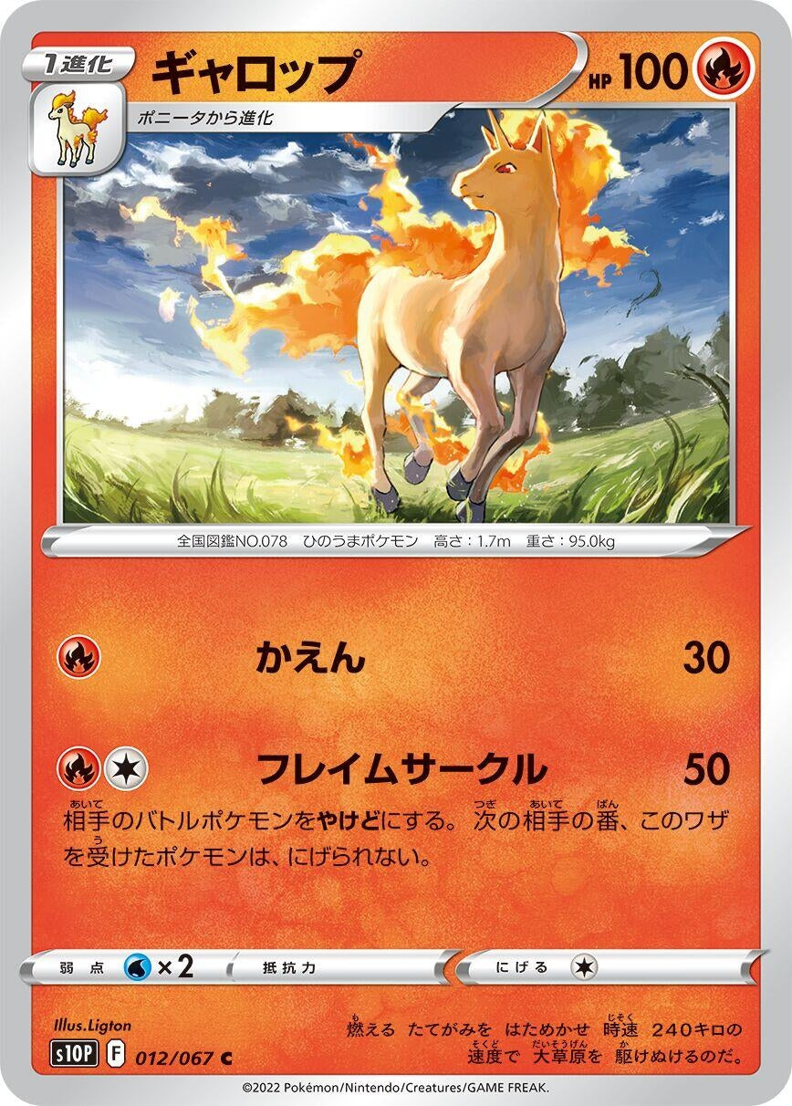 Image for Rapidash (012/067) (S10P: Space Juggler) - Pokemon Japan