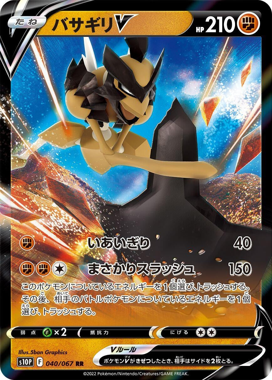 Image for Kleavor V (040/067) (S10P: Space Juggler) - Pokemon Japan