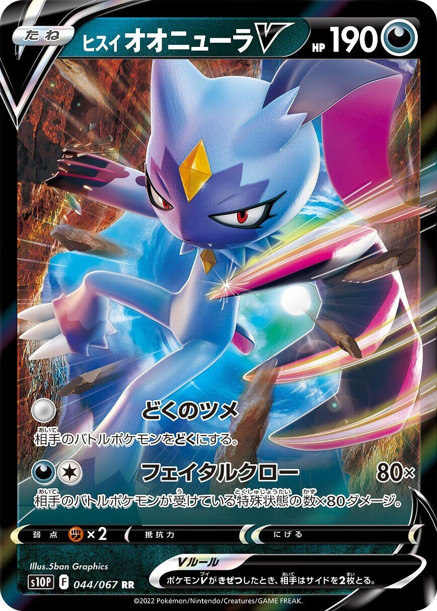Image for Hisuian Sneasler V (044/067) (S10P: Space Juggler) - Pokemon Japan
