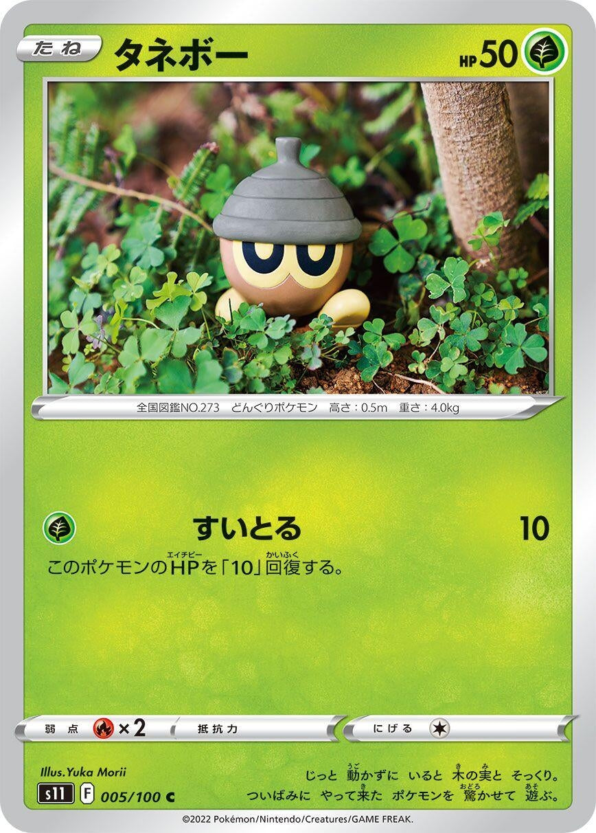 Image for Seedot (005/100) (S11: Lost Abyss) - Pokemon Japan
