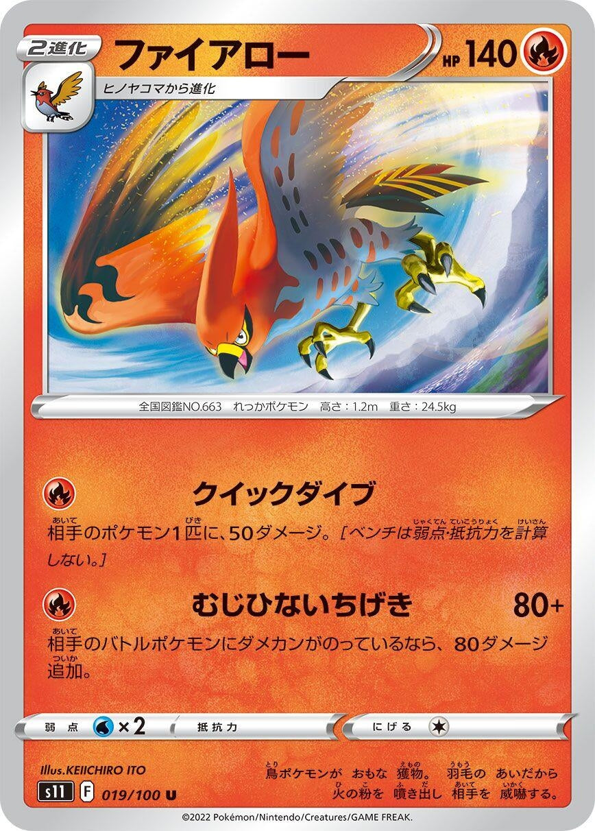 Image for Talonflame (019/100) (S11: Lost Abyss) - Pokemon Japan