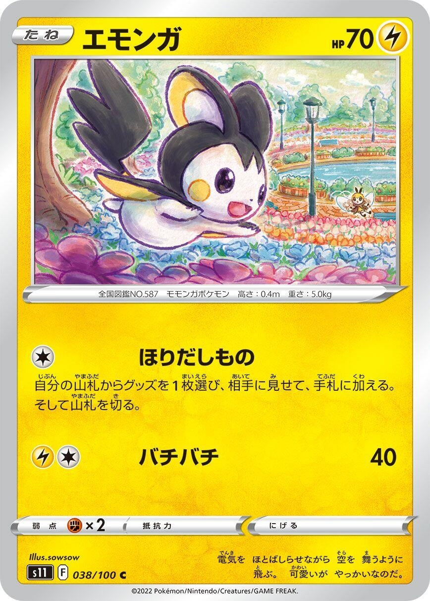 Image for Emolga (038/100) (S11: Lost Abyss) - Pokemon Japan
