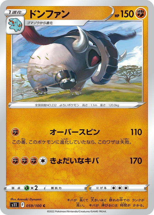 Image for Donphan (059/100) (S11: Lost Abyss) - Pokemon Japan