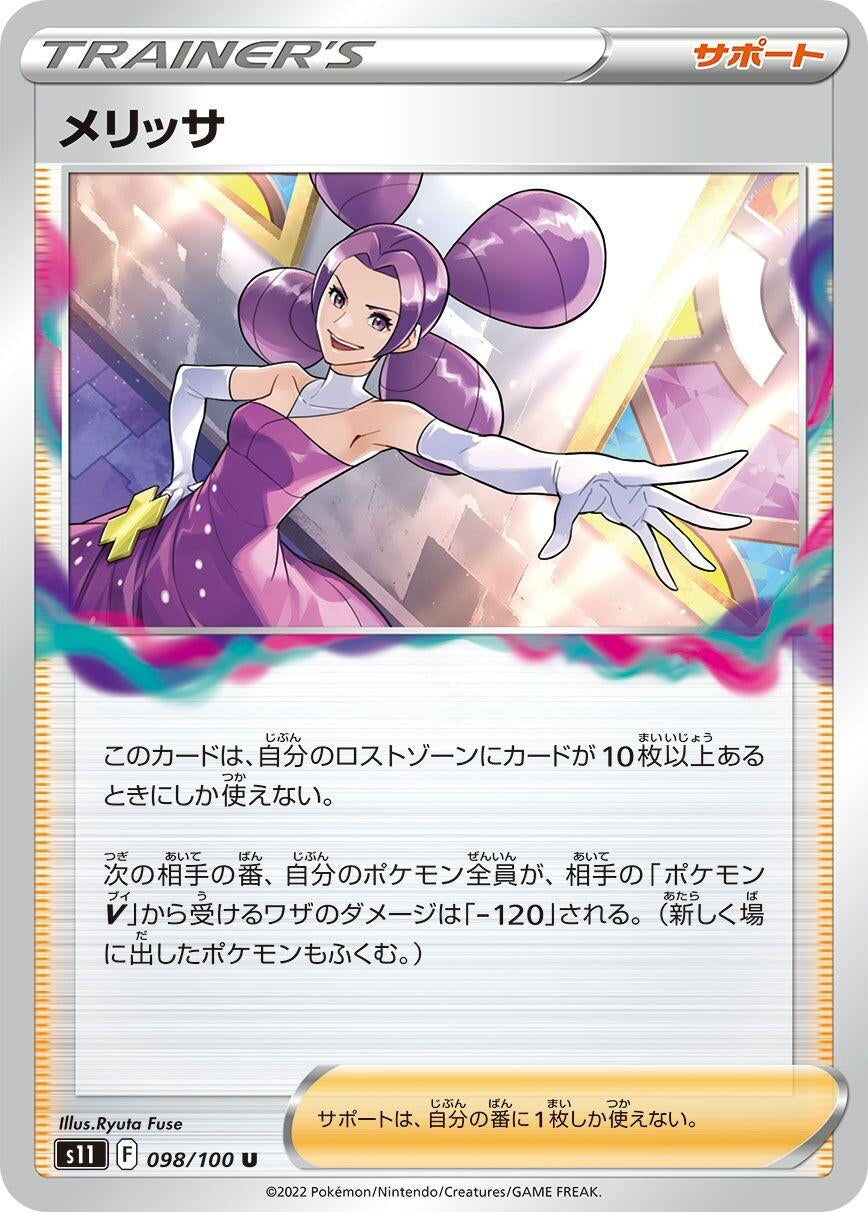 Image for Fantina (098/100) (S11: Lost Abyss) - Pokemon Japan