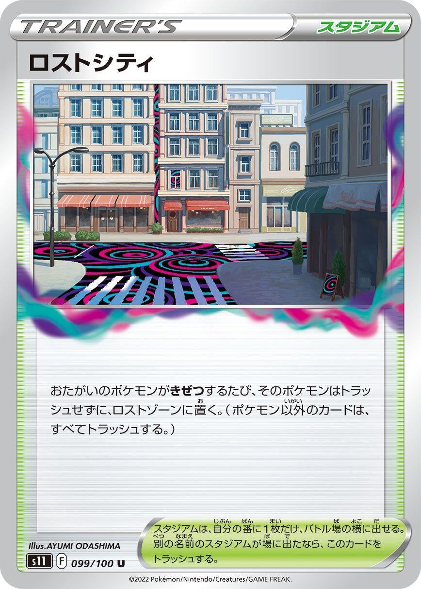 Image for Lost City (099/100) (S11: Lost Abyss) - Pokemon Japan