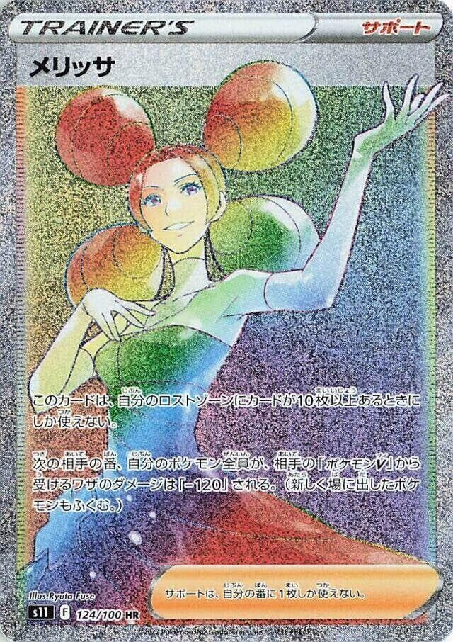 Image for Fantina (124/100) (S11: Lost Abyss) - Pokemon Japan