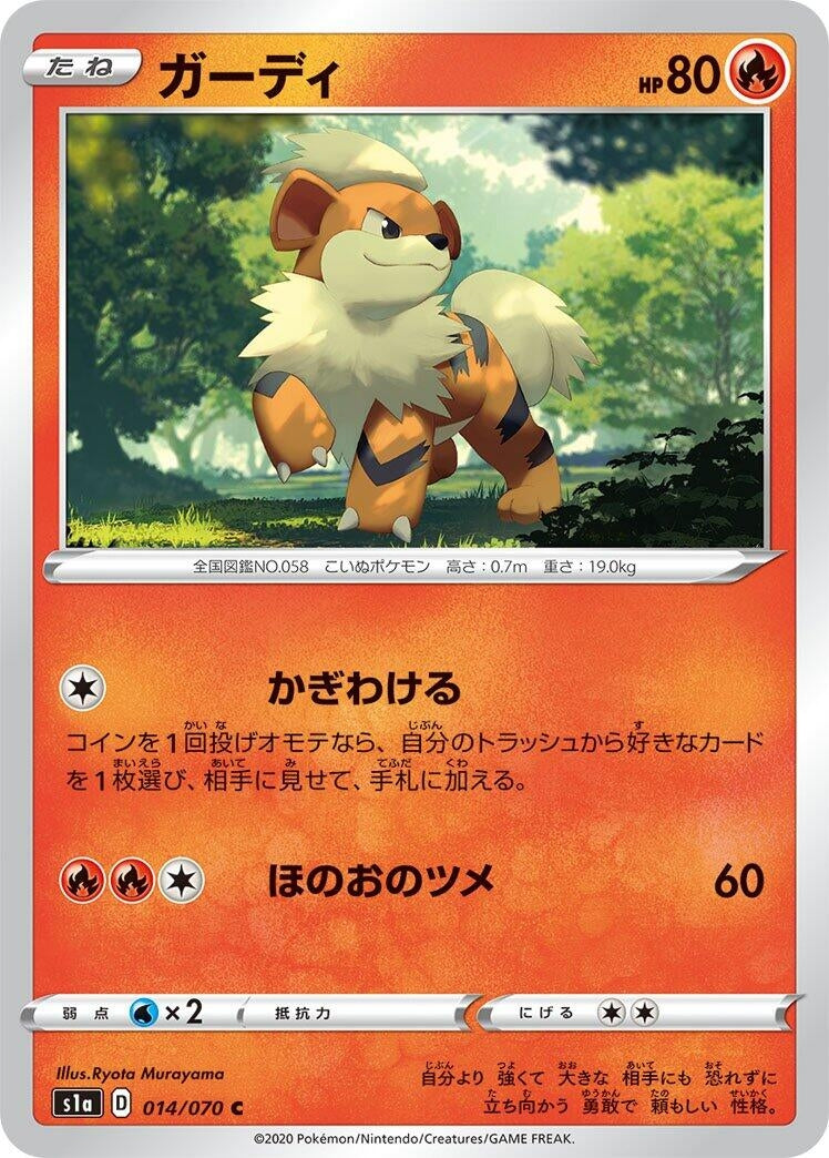 Image for Growlithe (014/070) (S1a: VMAX Rising) - Pokemon Japan