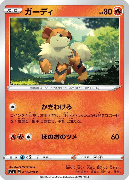 Image for Growlithe (014/070) (S1a: VMAX Rising) - Pokemon Japan