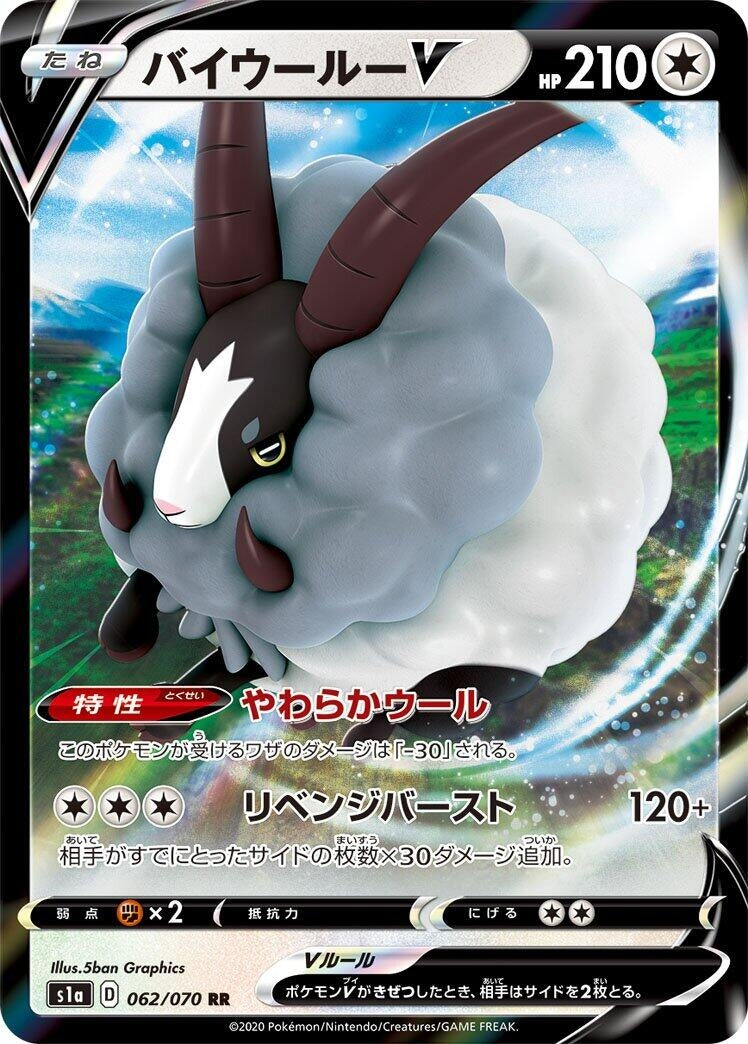 Image for Dubwool V (062/070) (S1a: VMAX Rising) - Pokemon Japan