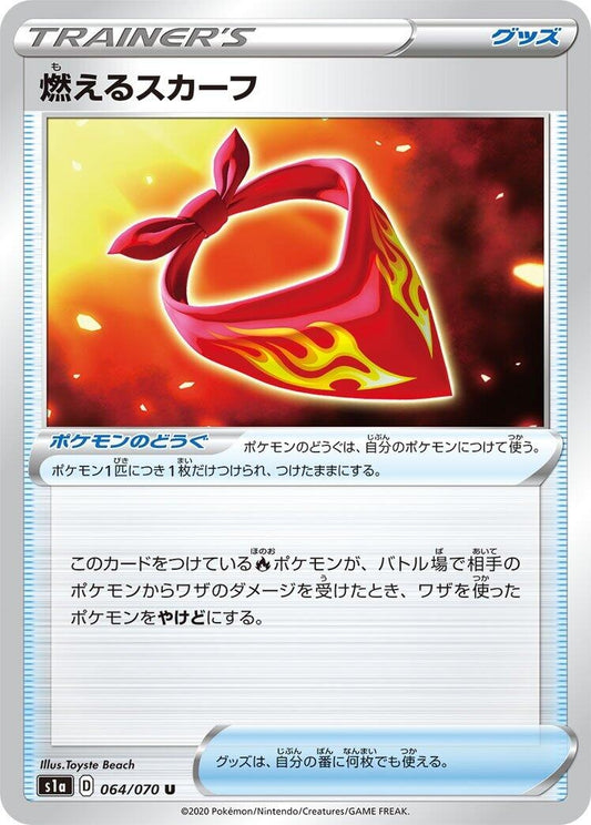Image for Burning Scarf (064/070) (S1a: VMAX Rising) - Pokemon Japan
