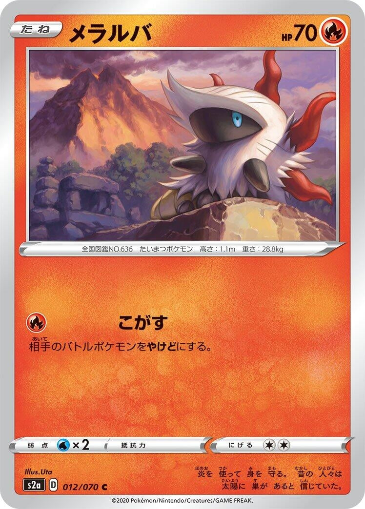 Image for Larvesta (012/070) (S2a: Explosive Walker) - Pokemon Japan