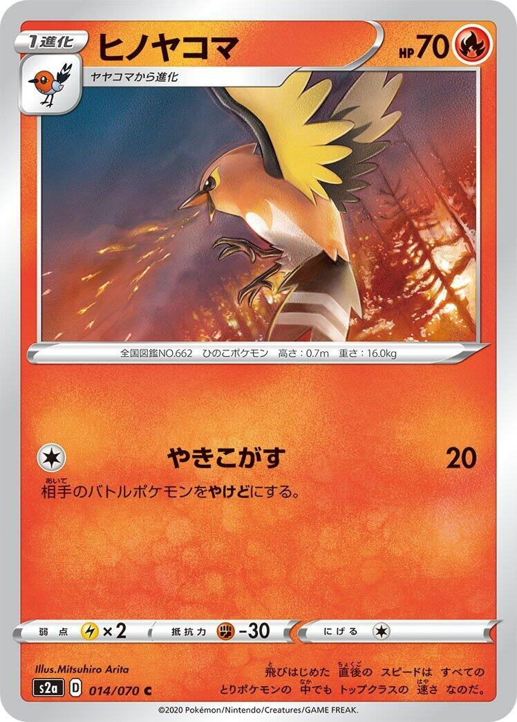 Image for Fletchinder (014/070) (S2a: Explosive Walker) - Pokemon Japan