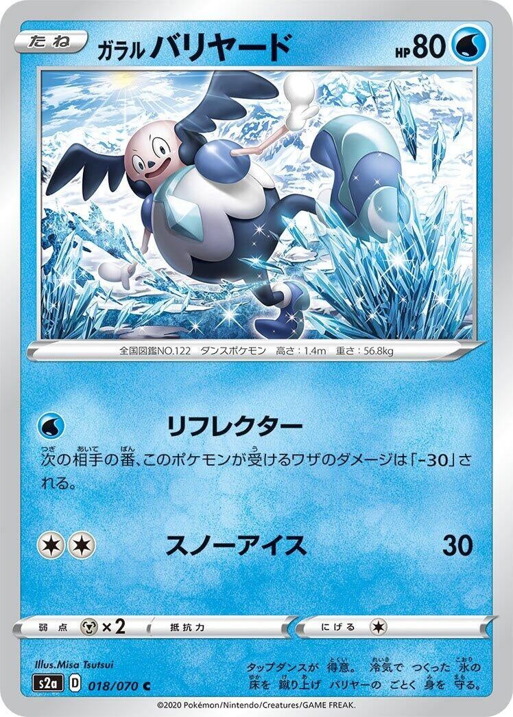 Image for Galarian Mr. Mime (018/070) (S2a: Explosive Walker) - Pokemon Japan