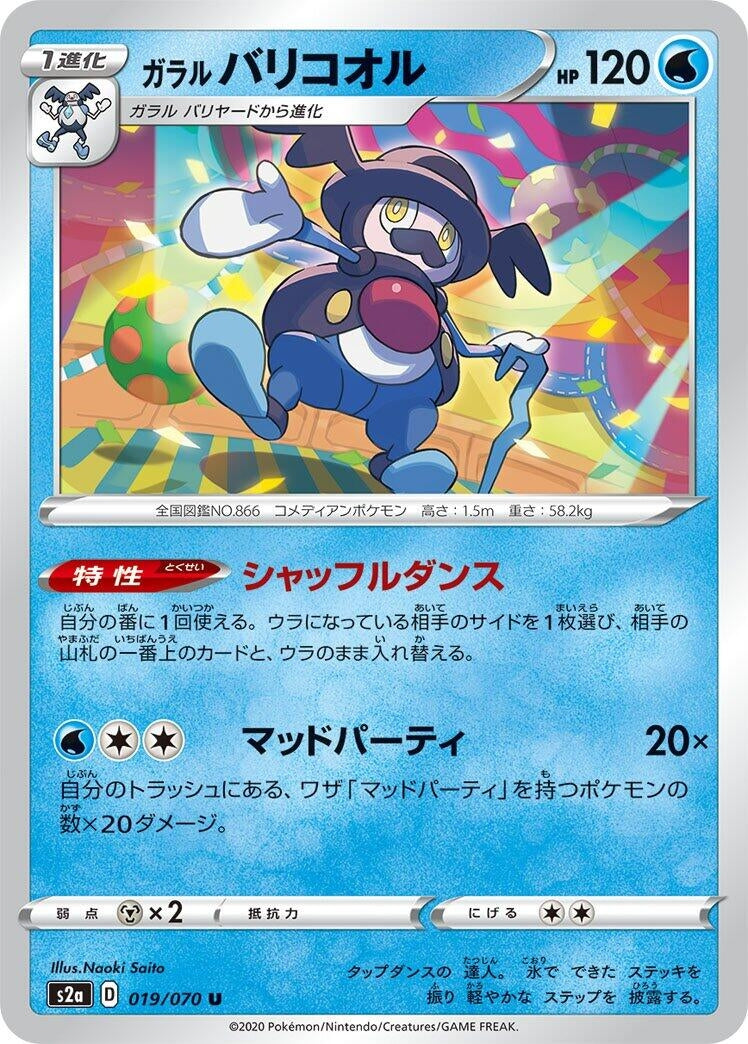 Image for Galarian Mr. Rime (019/070) (S2a: Explosive Walker) - Pokemon Japan