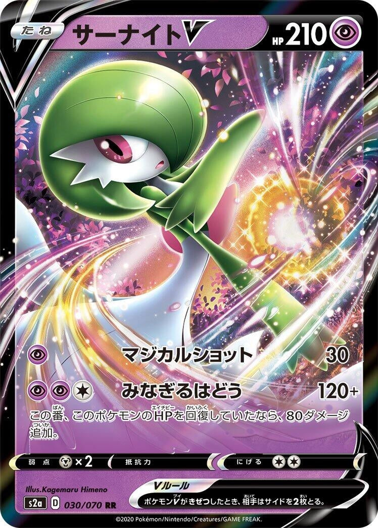 Image for Gardevoir V (030/070) (S2a: Explosive Walker) - Pokemon Japan