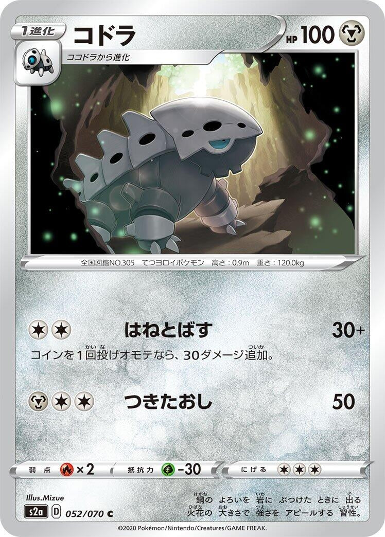 Image for Lairon (052/070) (S2a: Explosive Walker) - Pokemon Japan