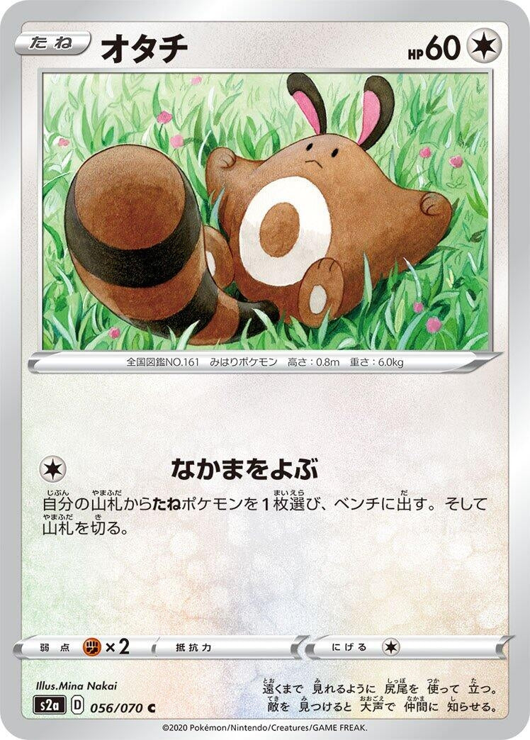 Image for Sentret (056/070) (S2a: Explosive Walker) - Pokemon Japan