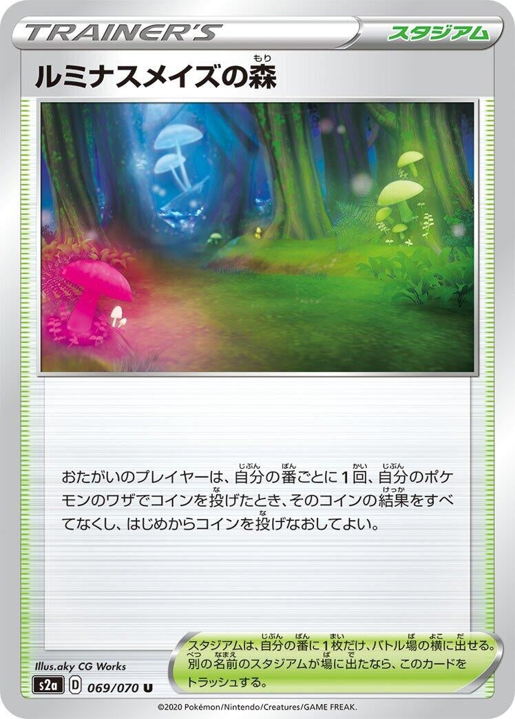 Image for Glimwood Tangle (069/070) (S2a: Explosive Walker) - Pokemon Japan