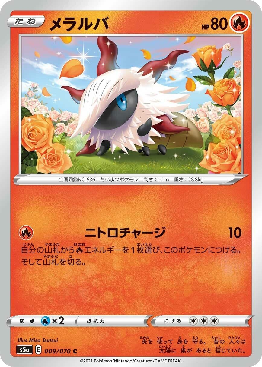 Image for Larvesta (009/070) (S5a: Peerless Fighters) - Pokemon Japan