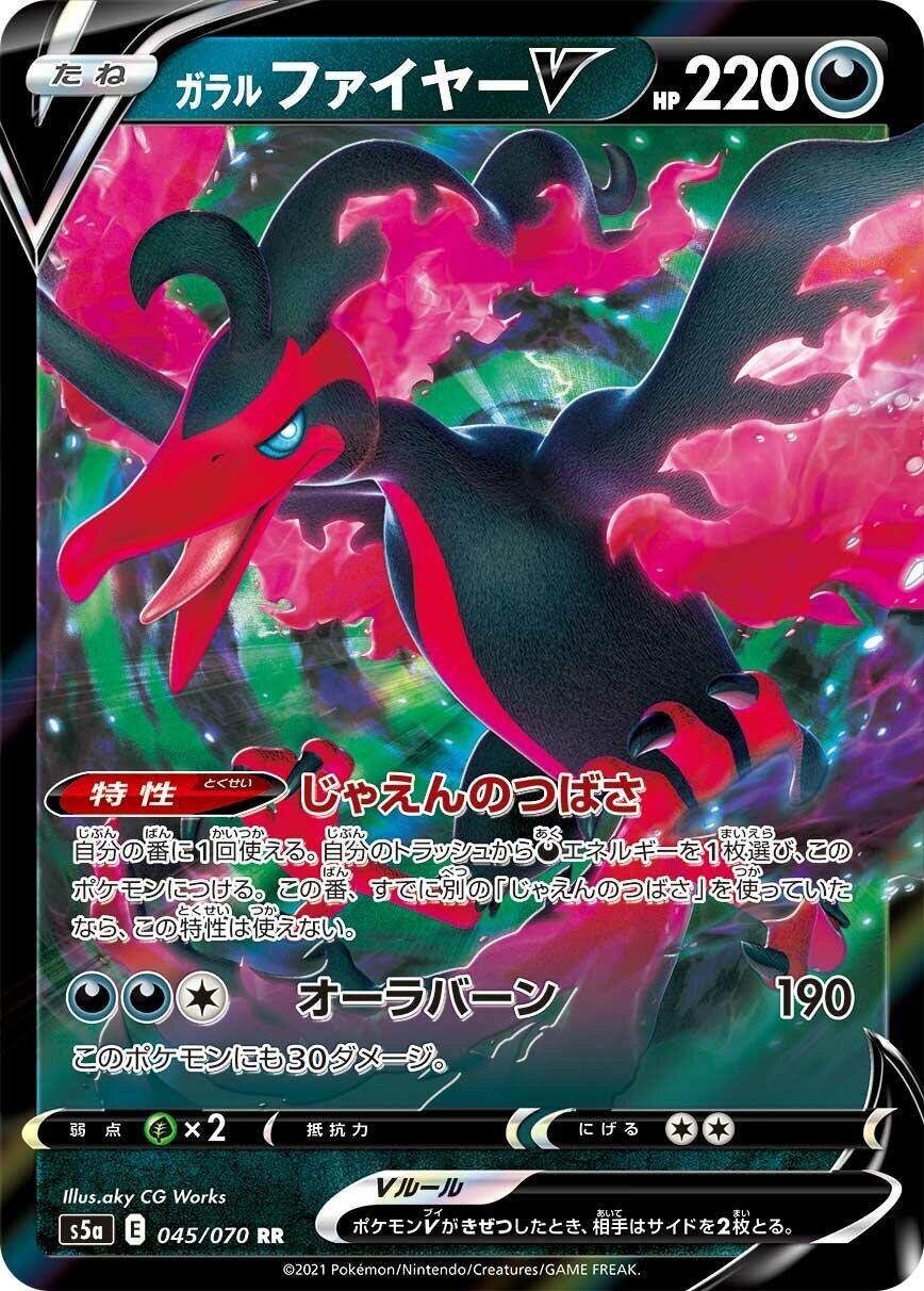 Image for Galarian Moltres V (045/070) (S5a: Peerless Fighters) - Pokemon Japan