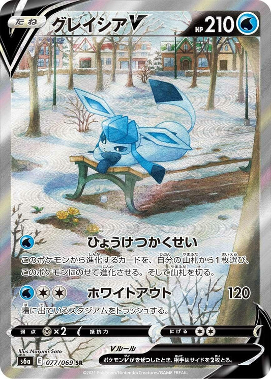 Image for Glaceon V (077/069) (S6a: Eevee Heroes) - Pokemon Japan