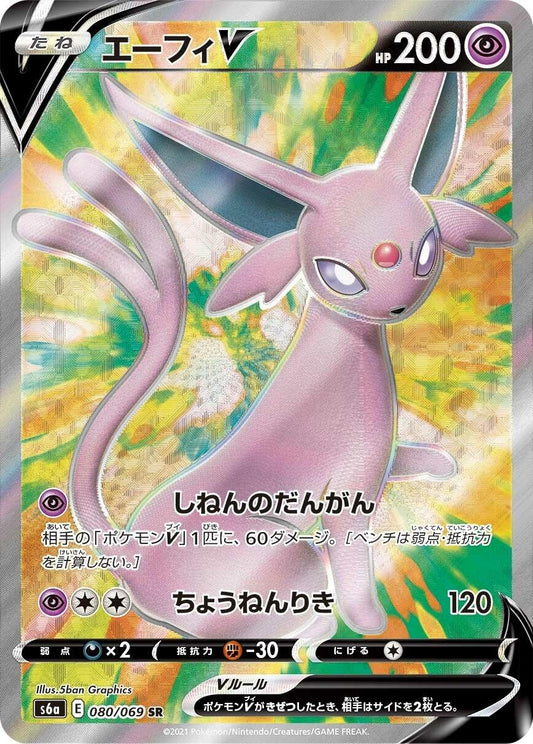 Image for Espeon V (080/069) (S6a: Eevee Heroes) - Pokemon Japan
