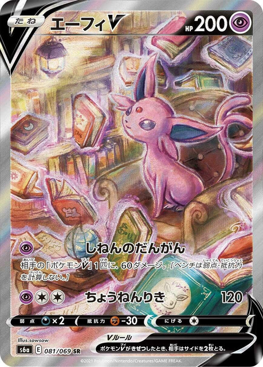 Image for Espeon V (081/069) (S6a: Eevee Heroes) - Pokemon Japan