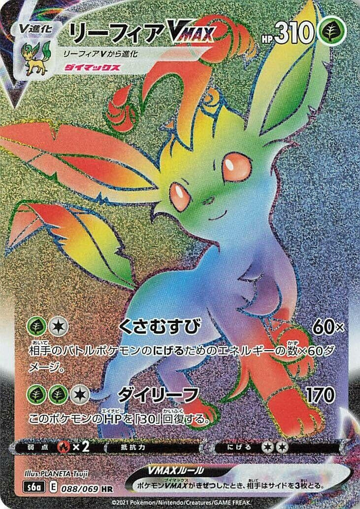 Image for Leafeon VMAX (088/069) (S6a: Eevee Heroes) - Pokemon Japan