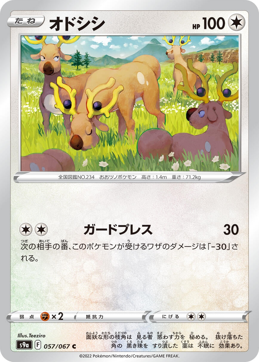 Image for Stantler (057/067) (S9a: Battle Region) - Pokemon Japan