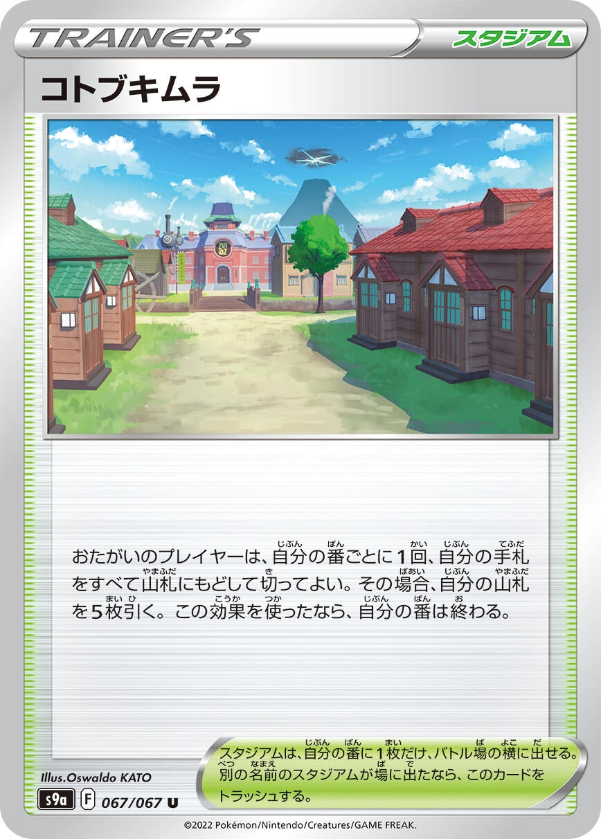 Image for Jubilife Village (067/067) (S9a: Battle Region) - Pokemon Japan