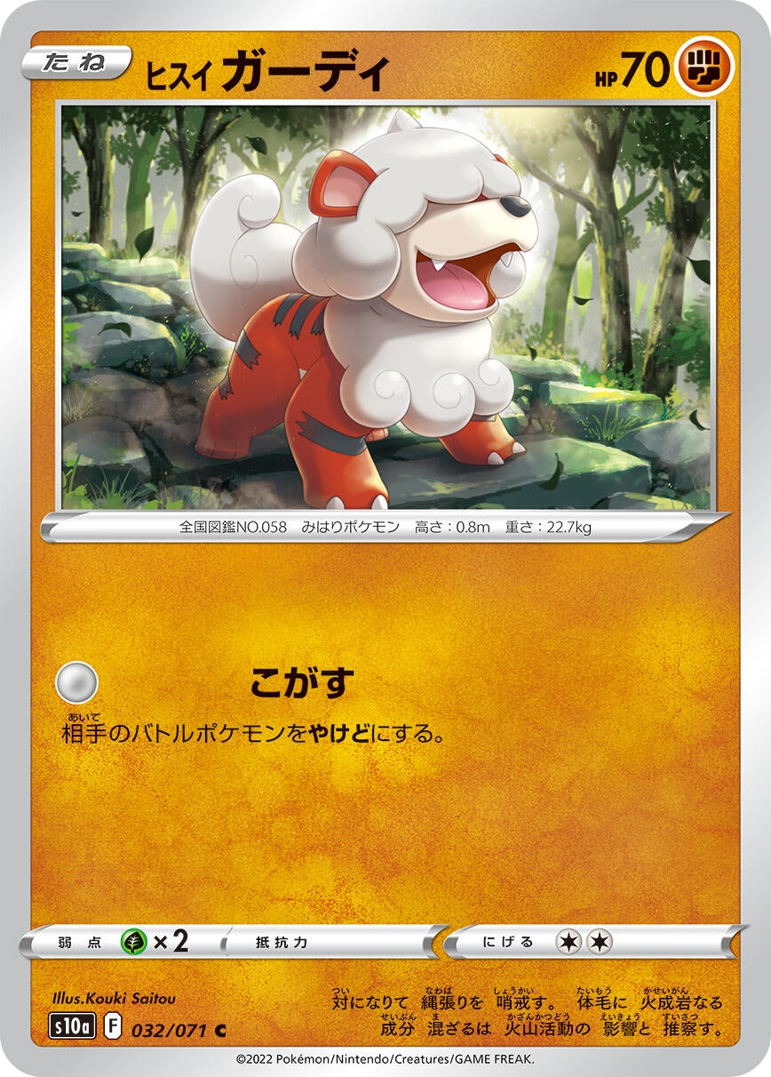 Image for Hisuian Growlithe (032/071) (S10a: Dark Phantasma) - Pokemon Japan
