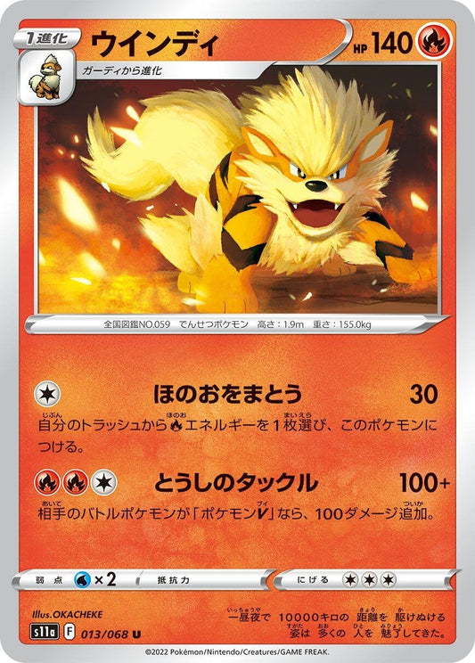 Image for Arcanine (013/068) (S11a: Incandescent Arcana) - Pokemon Japan