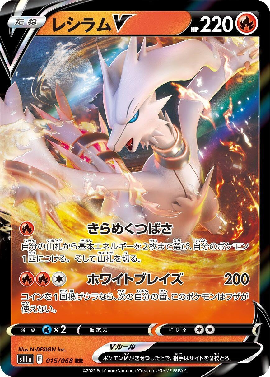 Image for Reshiram V (015/068) (S11a: Incandescent Arcana) - Pokemon Japan