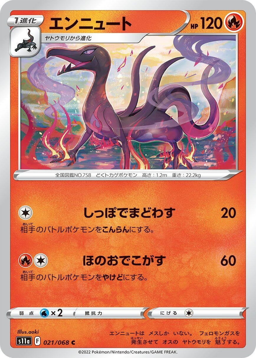 Image for Salazzle (021/068) (S11a: Incandescent Arcana) - Pokemon Japan