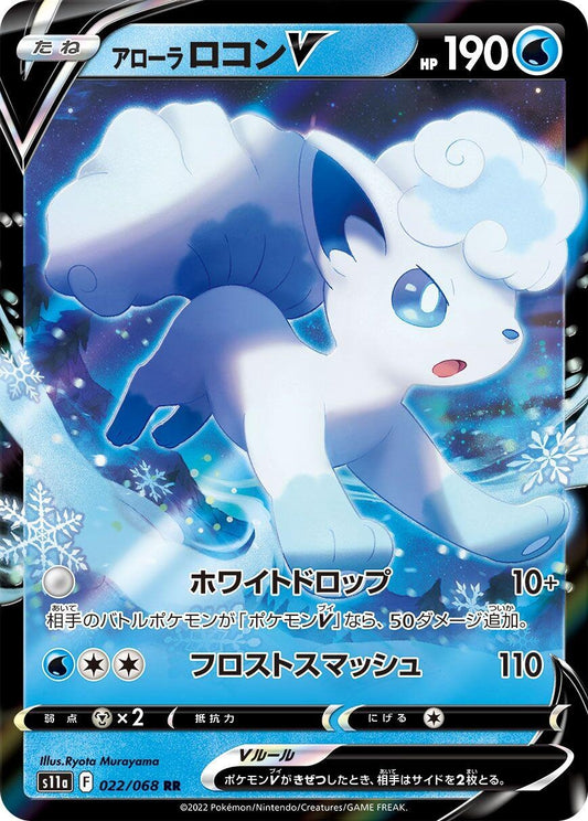 Image for Alolan Vulpix V (022/068) (S11a: Incandescent Arcana) - Pokemon Japan