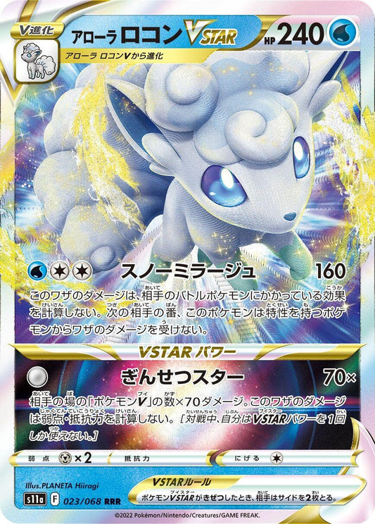 Image for Alolan Vulpix VSTAR (023/068) (S11a: Incandescent Arcana) - Pokemon Japan
