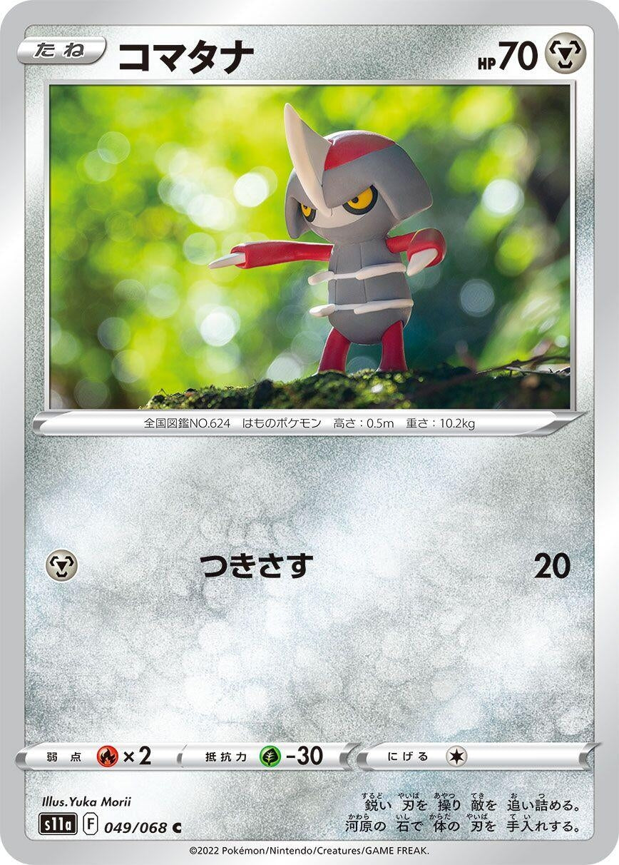 Image for Pawniard (049/068) (S11a: Incandescent Arcana) - Pokemon Japan