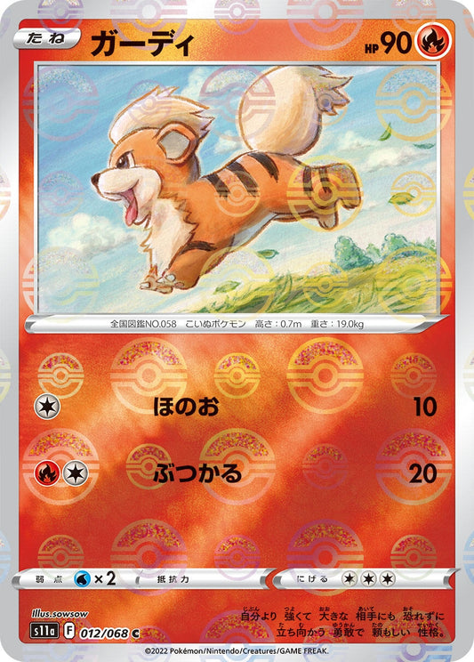Image for Growlithe (Poke Ball Pattern) (012/068) (S11a: Incandescent Arcana) - Pokemon Japan