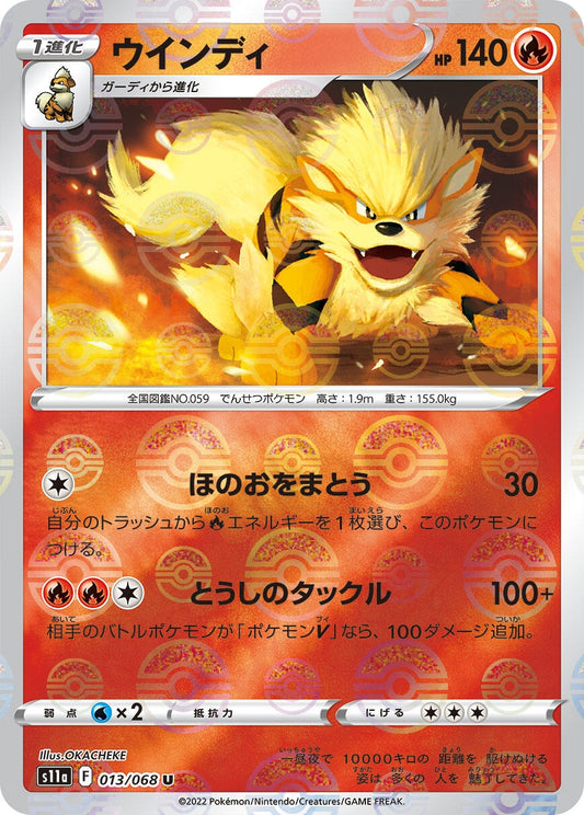 Image for Arcanine (Poke Ball Pattern) (013/068) (S11a: Incandescent Arcana) - Pokemon Japan