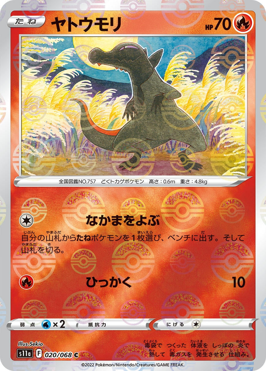 Image for Salandit (Poke Ball Pattern) (020/068) (S11a: Incandescent Arcana) - Pokemon Japan