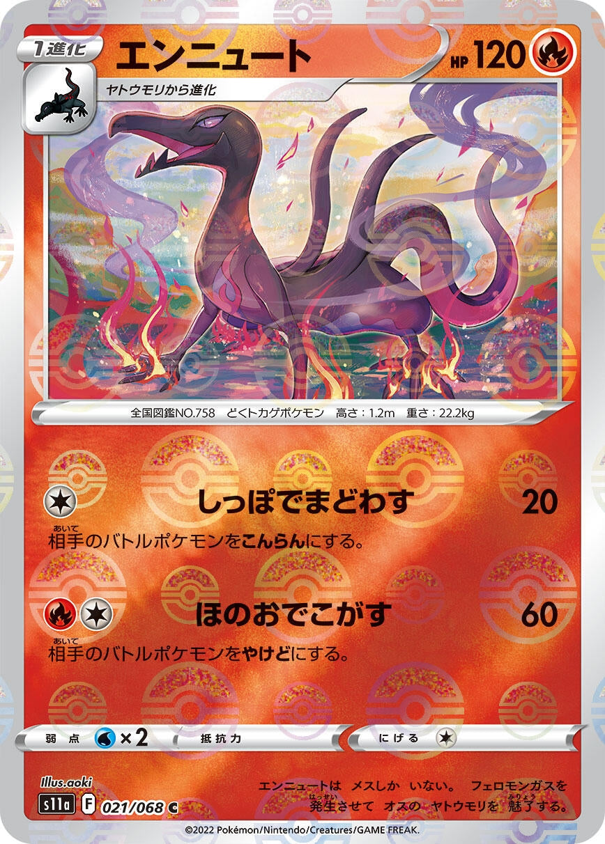 Image for Salazzle (Poke Ball Pattern) (021/068) (S11a: Incandescent Arcana) - Pokemon Japan