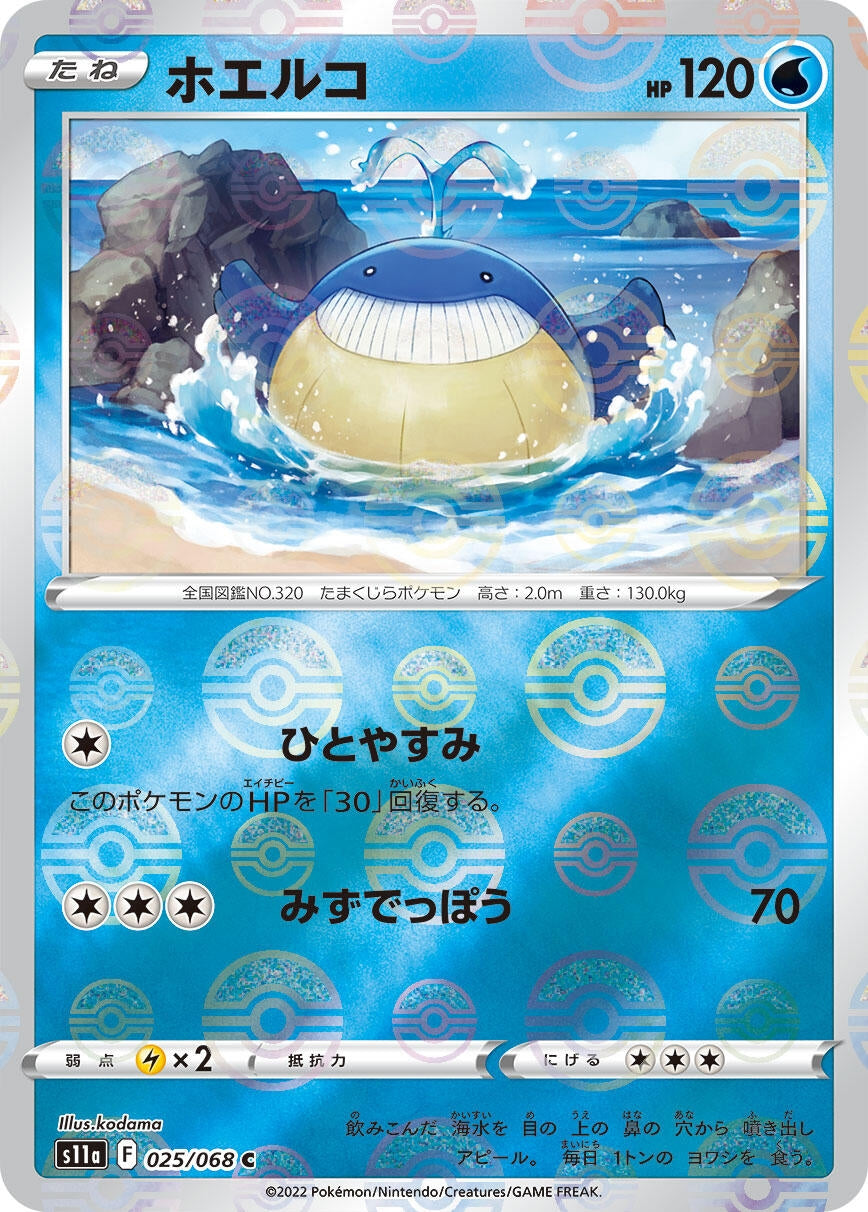 Image for Wailmer (Poke Ball Pattern) (025/068) (S11a: Incandescent Arcana) (S11a) - Pokemon Japan