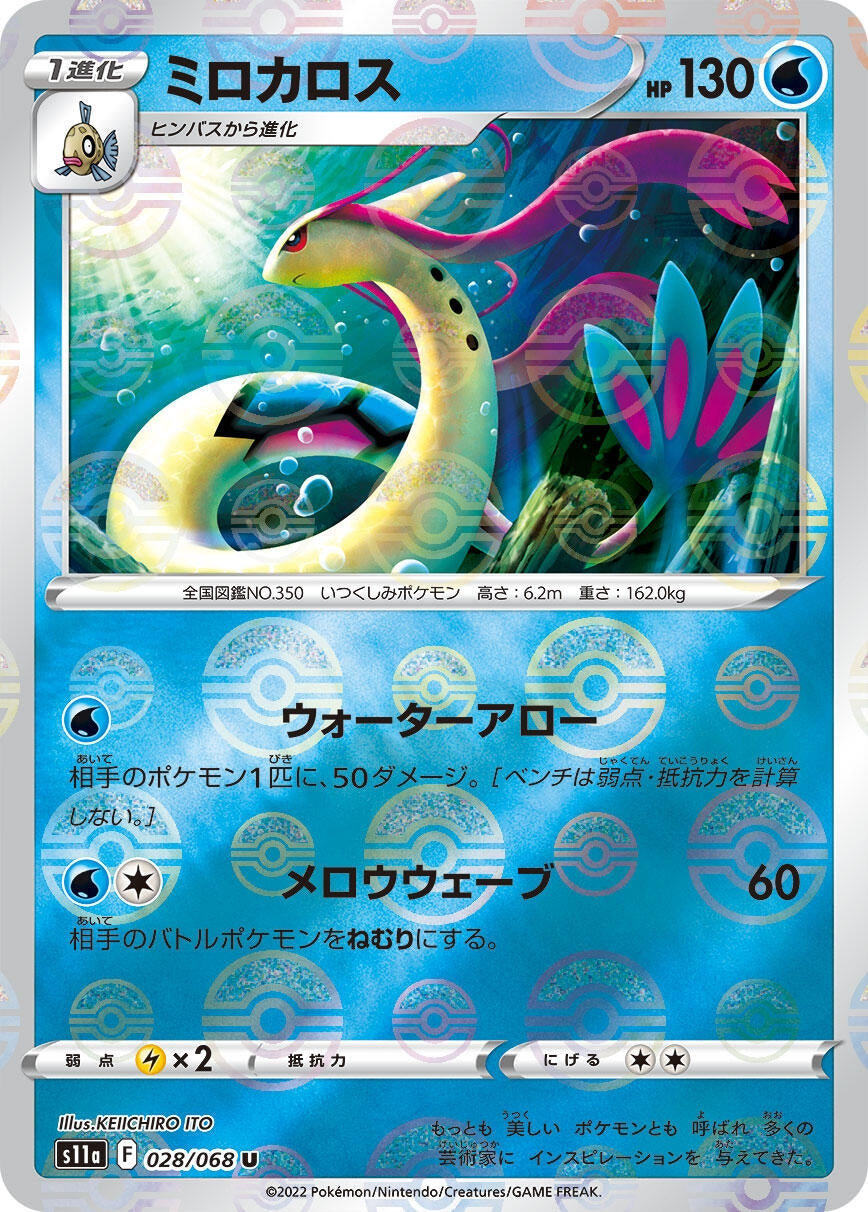 Image for Milotic - 028/068 (Poke Ball Pattern) (028/068) (S11a: Incandescent Arcana) - Pokemon Japan
