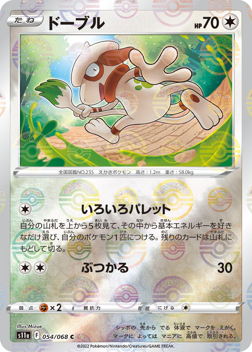 Image for Smeargle - 054/068 (Poke Ball Pattern) (054/068) (S11a: Incandescent Arcana) - Pokemon Japan