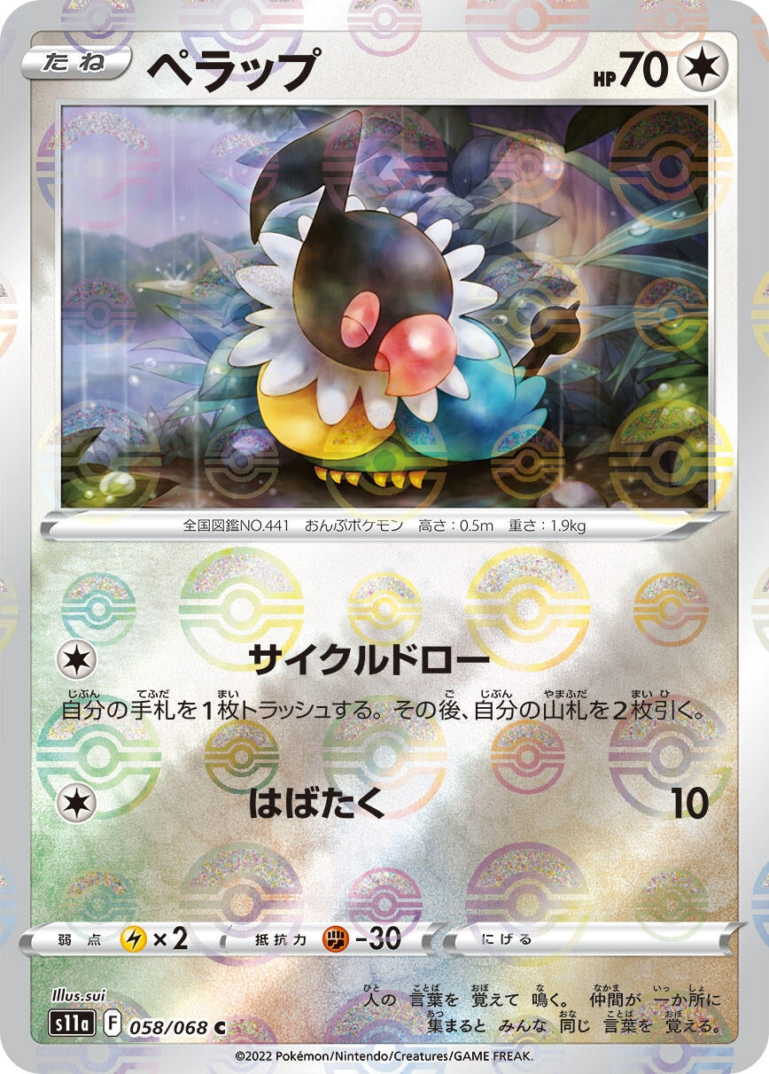 Image for Chatot (Poke Ball Pattern) (058/068) (S11a: Incandescent Arcana) (S11a) - Pokemon Japan