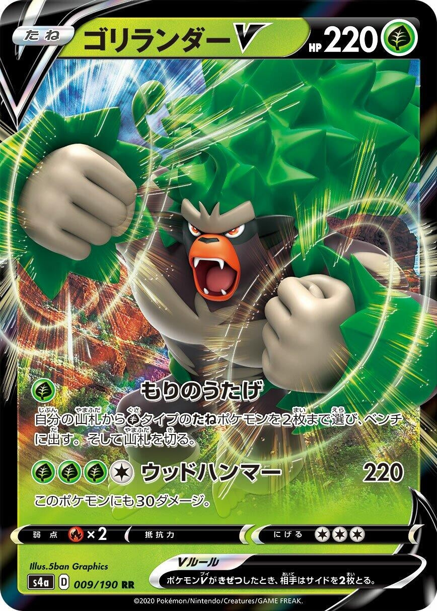 Image for Rillaboom V (009/190) (S4a: Shiny Star V) - Pokemon Japan